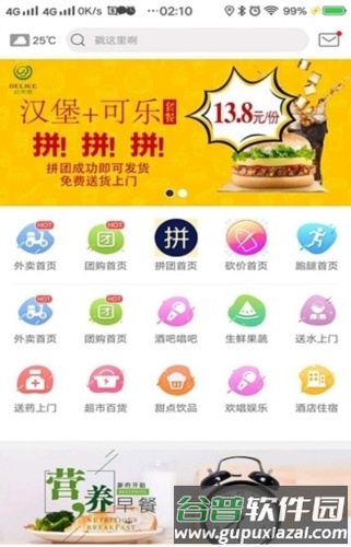 幸福嵩明图片3