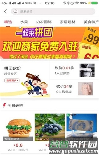 幸福嵩明图片2