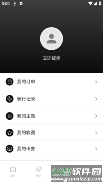 思骑出行4