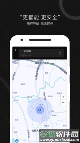 思骑出行app截图4