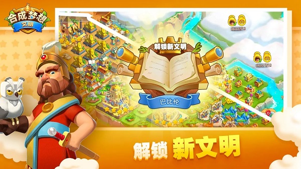 合成梦想(Merge Future)截图1