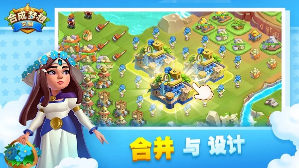 合成梦想(Merge Future)截图2