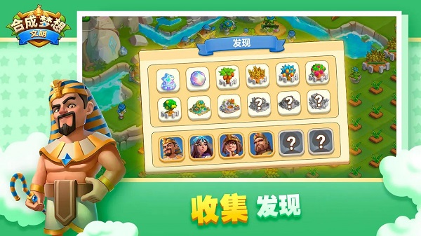 合成梦想(Merge Future)截图3