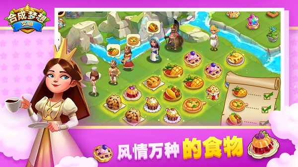 合成梦想(Merge Future)截图4