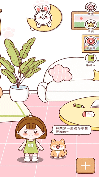 小柴手帐官方版截图1
