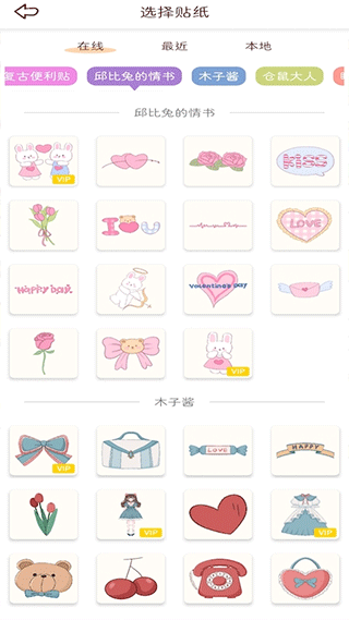 小柴手帐官方版截图2