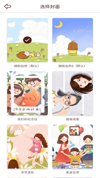小柴手帐官方版截图5