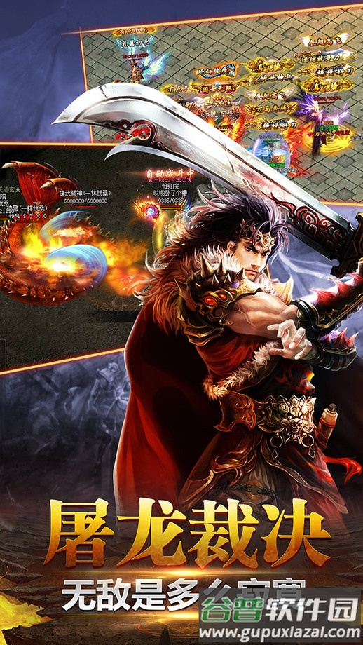 龙城之路变态版截图2