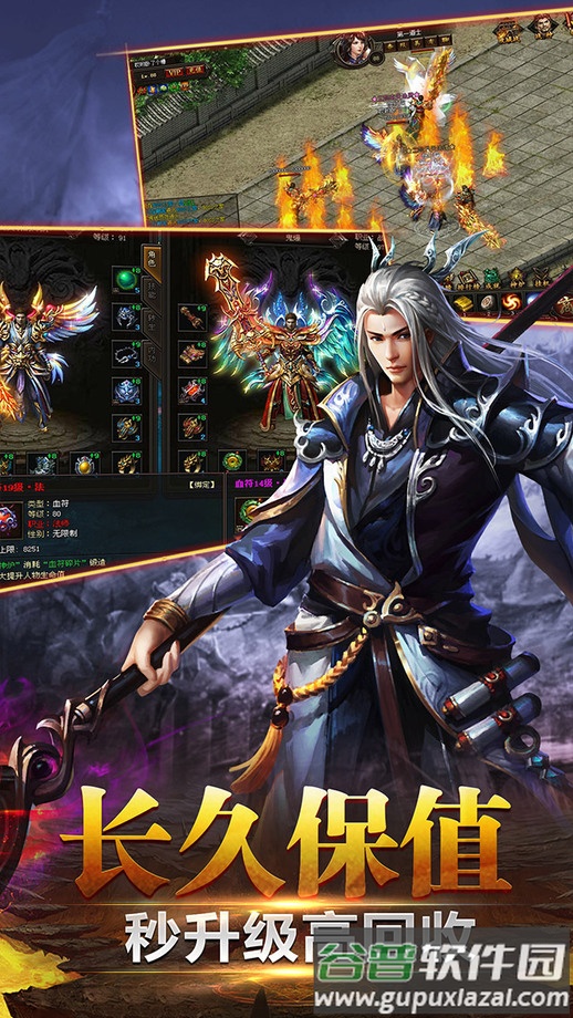 龙城之路变态版截图3