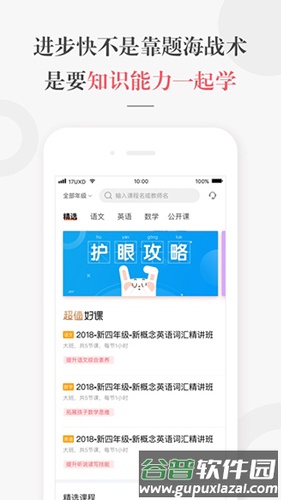 锦书在线app1