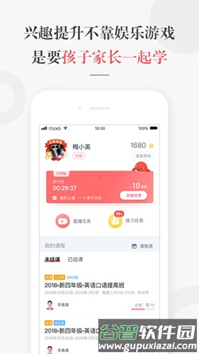 锦书在线app2