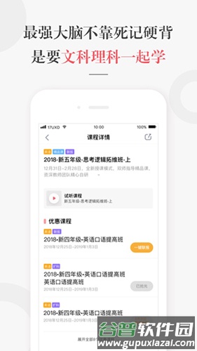 锦书在线app3