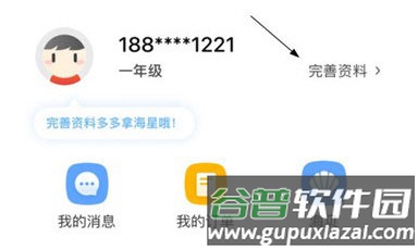 锦书在线app13