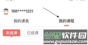 锦书在线app16
