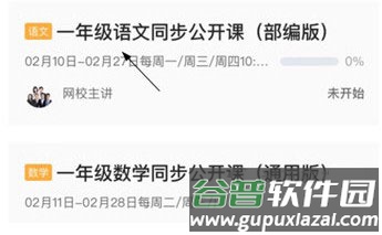 锦书在线app17