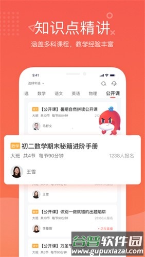 锦书在线安卓版截图2