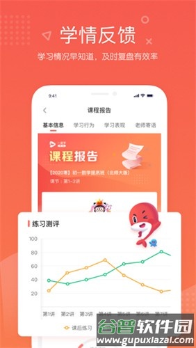 锦书在线安卓版截图3