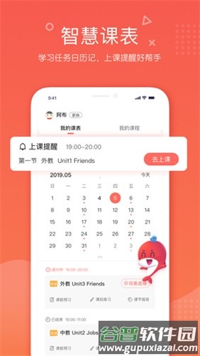 锦书在线安卓版截图4