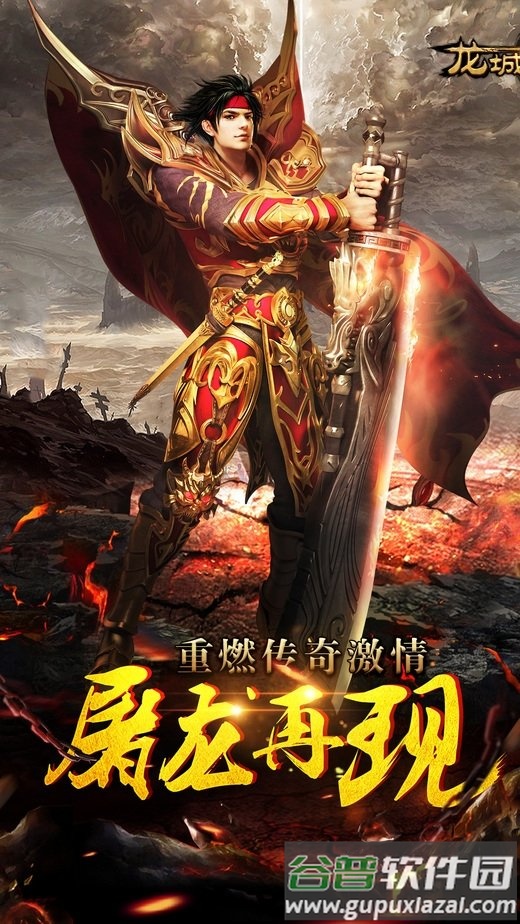 龙城之怒悟饭游戏截图1