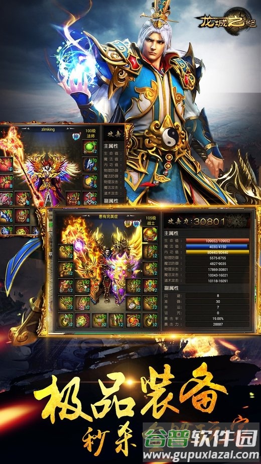 龙城之怒悟饭游戏截图3