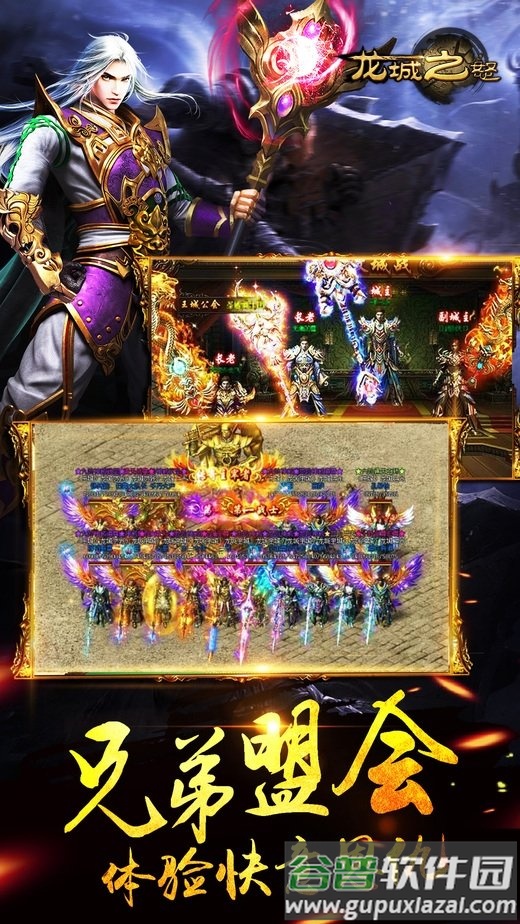 龙城之怒悟饭游戏截图4