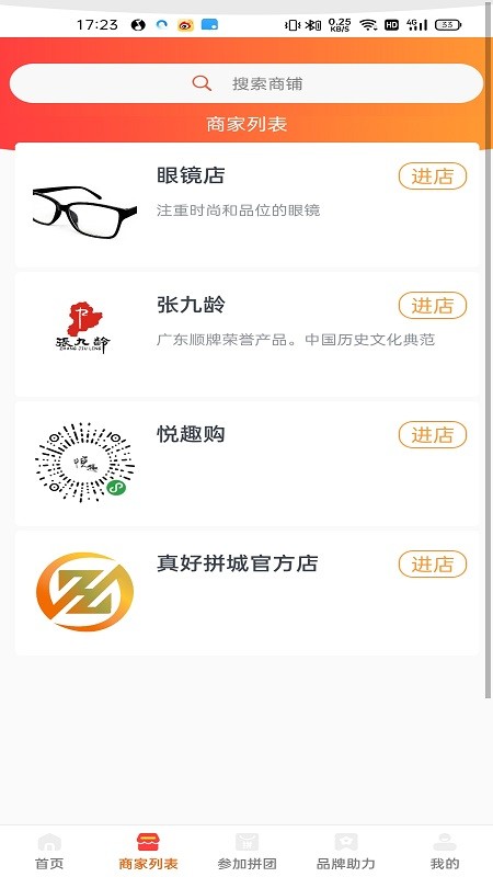 真好拼城软件截图2