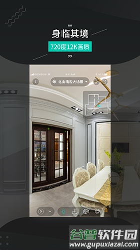 四维看看Pro全景相机截图1