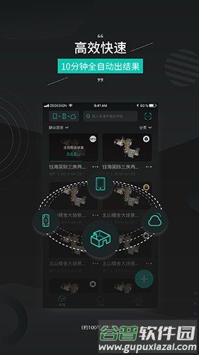 四维看看Pro全景相机截图3