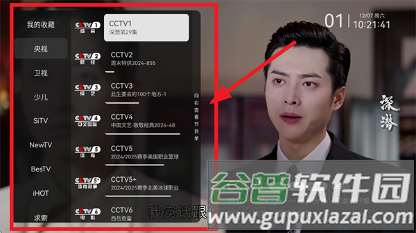 黑白电视app图片4