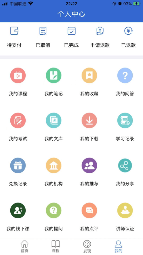 同等学力在线报名系统截图1