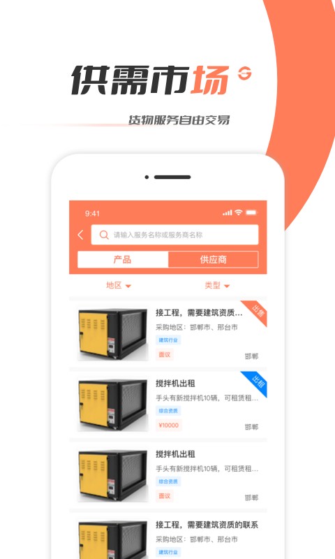 工程365平台截图2