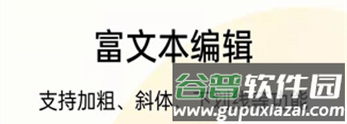 oppo便签app2