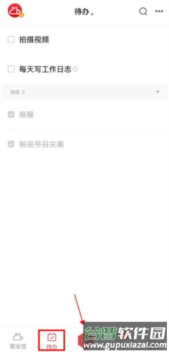 oppo便签app3
