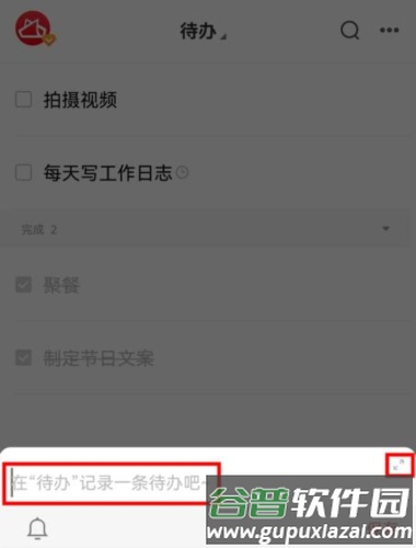 oppo便签app4