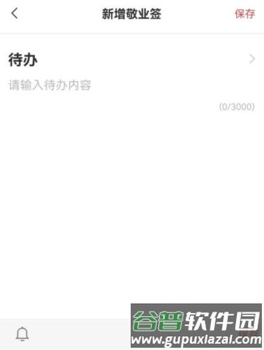oppo便签app5