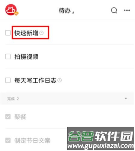 oppo便签app6