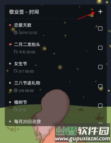 oppo便签app7