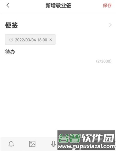 oppo便签app8