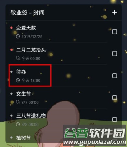 oppo便签app9