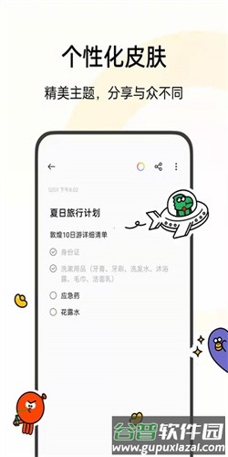 oppo便签app截图2