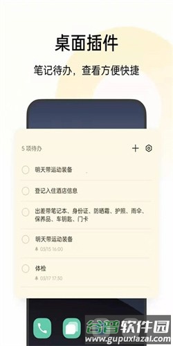 oppo便签app截图3
