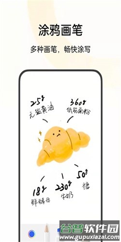 oppo便签app截图4