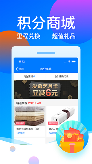 12308汽车票客运帮app截图5