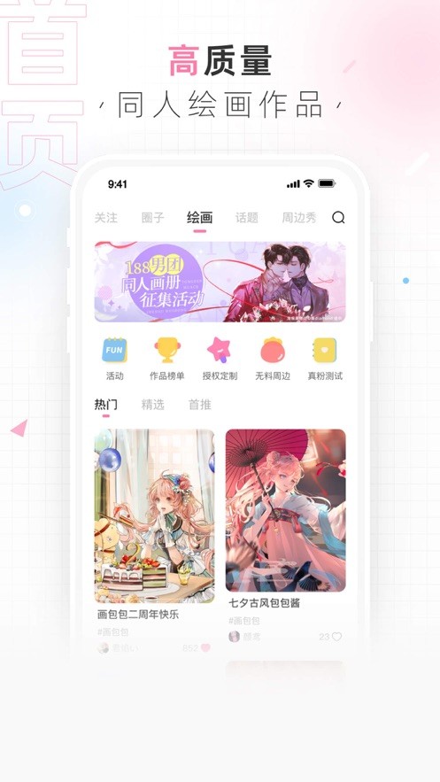 画包包手机版截图1