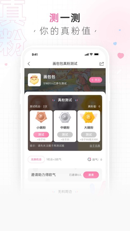 画包包手机版截图2