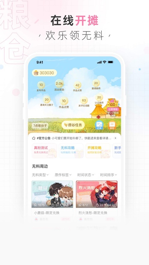 画包包手机版截图3