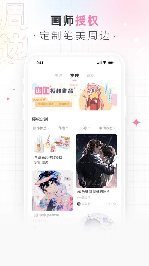 画包包手机版截图4