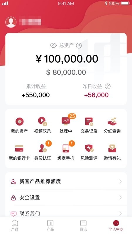 华宝信托app