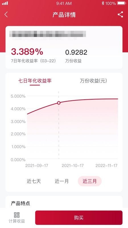 华宝信托最新版截图2