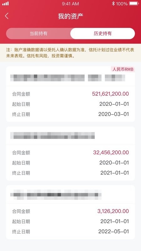 华宝信托最新版截图3